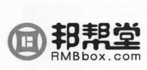 RMBbox.com 邦帮堂