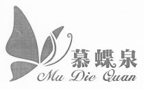 Mu Die Quan 慕蝶泉