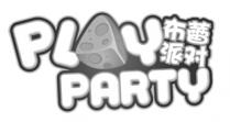 PL Y PARTY 布蕾派对