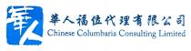 Chinese Columbaria Consulting Limited 華人 華人福位代理有限公司