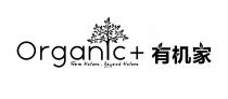 OrganIc + From Nature, Beyond Nature 有机家