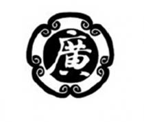 广
