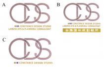 CDS CDS CONSTANCE DESIGN STUDIO LANDSCAPE & PLANNING CONSULTANT 安騰園林規劃顧問
