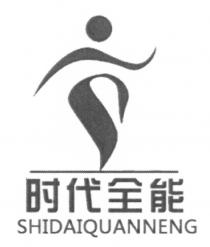 SHIDAIQUANNENG 时代全能
