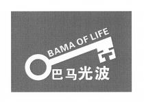 BAMA OF LIFE 巴马光波