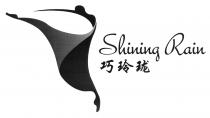 Shining Rain 巧玲珑