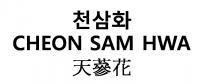CHEON SAM HWA 天蔘花