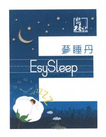 E EsySleep LAI HEY KEI ZZZZZZZ 蔘睡丹 黎禧記 8 9 10 11 12 1 2 4