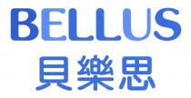 BELLUS 貝樂思