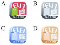 DAILY BUY 日日買