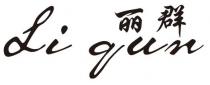 Li qun 丽群