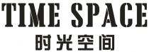 TIME SPACE 时光空间