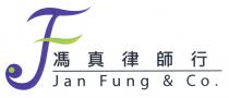 JF Jan Fung & Co . 馮真律師行