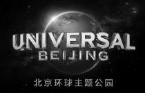 UNIVERSAL BEIJING 北京环球主题公园