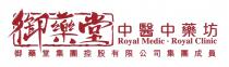 Royal Medic Royal Clinic 御藥堂 中醫中藥坊 御藥堂集團控股有限公司集團成員