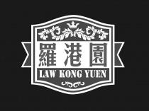 LAW KONG YUEN 羅港園