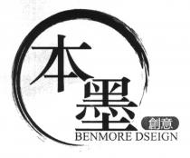 BENMORE DSEIGN 本墨 創意