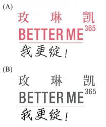 BETTER ME 365 玫琳凯 我更绽!
