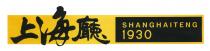 SHANGHAITENG 1930 上海廳