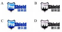 ProShield 健樂堡 健乐堡