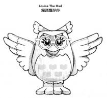 Louisa The Owl 貓頭鷹莎莎
