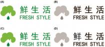 FRESH STYLE 鮮生活 鲜生活