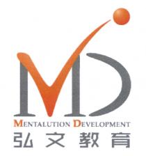 MD MENTALUTION DEVELOPMENT 弘文教育