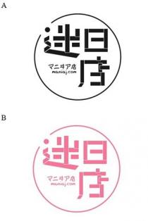 maniaj.com 迷日店 二 店