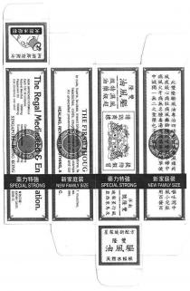 SINGAPORE 星加坡 雙隆 CHUN LUNG MEDICINE CO. 真龍藥業公司 雙隆驅風油 風濕特效 超級藥油 南洋雙隆號 風行星架坡及馬來西亞 星架坡新配方 天然水松枳 THE FIRST THOUG In cuts, burns, bruises, insect bites, sprains, dislocations, faf muscles, headaches, colds, coughs, stomach-aches, crampses. An unexcelled preventive against influenze and corses. HEALING, REVIVING, SOOTHING, A C. 此雙隆驅風油專治