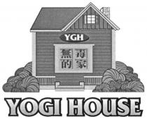 YGH YOGI HOUSE 無毒的家