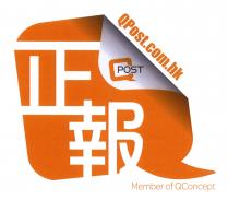 QPost.com.hk QPOST Member of QConcept 正報