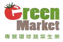 Green Market 專營環球蔬菜生果