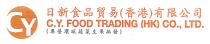 CY C.Y. FOOD TRADING (HK) CO., LTD. 日新食品貿易（香港）有限公司 ( 專營環球蔬菜生果批發 )