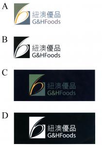 G&HFoods 紐澳優品 在黑色或深色背景的反白標誌