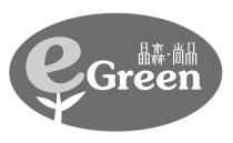 eGreen 晶森 尚品