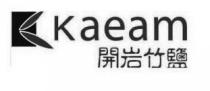kaeam 開岩竹鹽