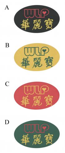 WLP 華麗寶