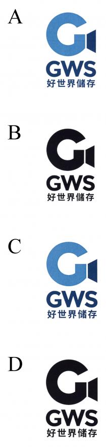 G GWS 好世界儲存 好世界储存