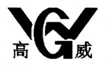 GW 高威