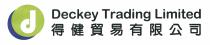 d Deckey Trading Limited 得健貿易有限公司