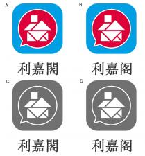 利嘉閣 利嘉阁