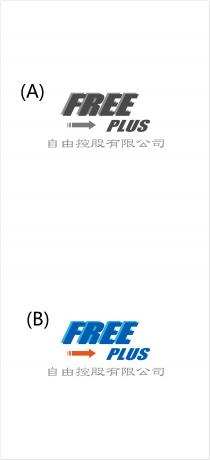 FREE PLUS 自由控股有限公司