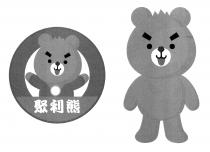 聚利熊
