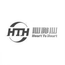 HTH Heart To Heart 心聯心