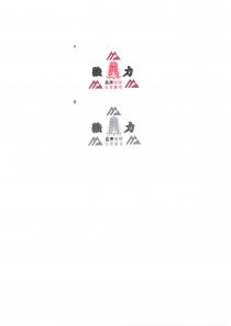 強力 盈康塔牌 日本東京
