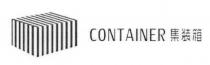 CONTAINER 集装箱