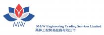 MW M&W Engineering Trading Services Limited 萬鋒工程貿易服務有限公司
