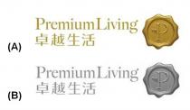 Premium Living P 卓越生活