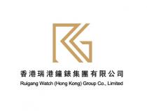 RG Ruigang Watch (Hong Kong) Group Co., Limited 香港瑞港鐘錶集團有限公司
