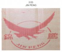 JIN PENG JIN PENG 錦鵬 錦鵬